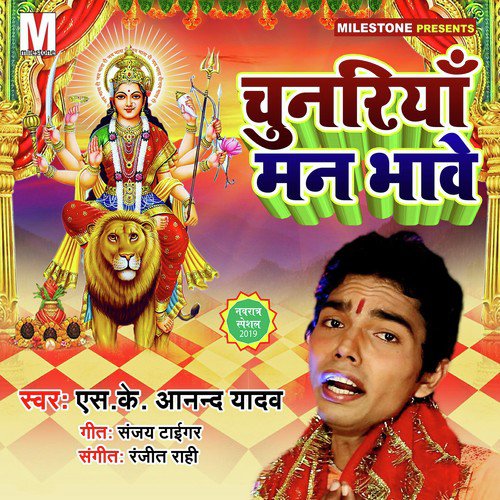 SK Anand Yadav Songs MP3 Download